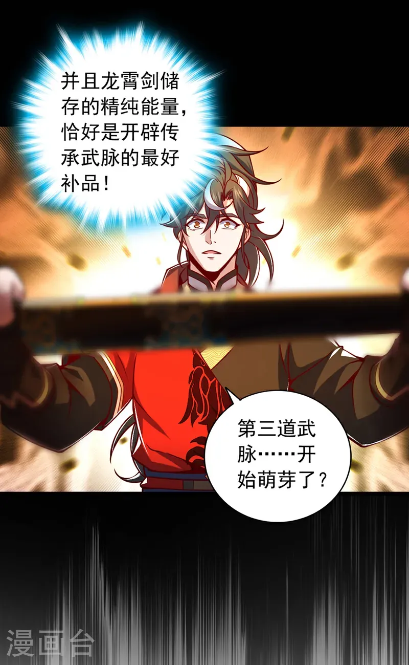 第44话 做春秋大梦去吧3