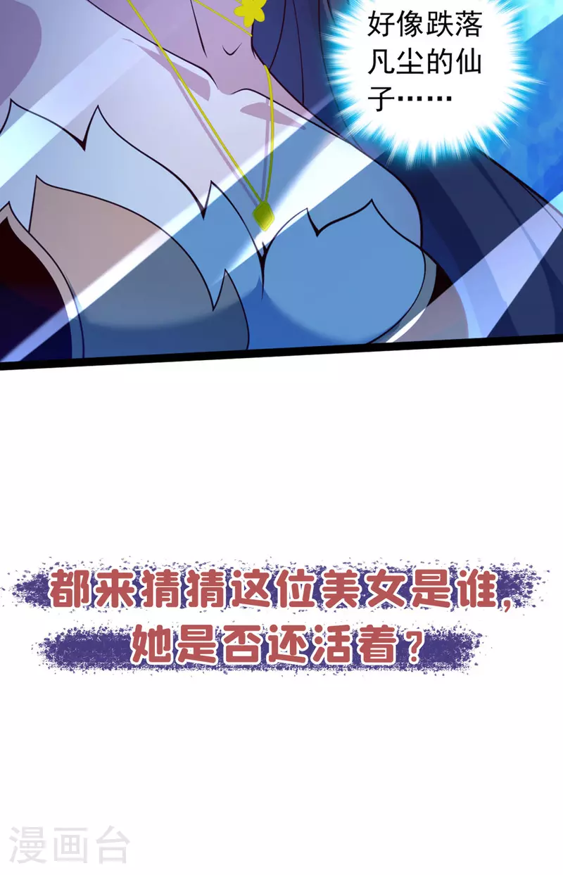 第13话 好美的女人……34