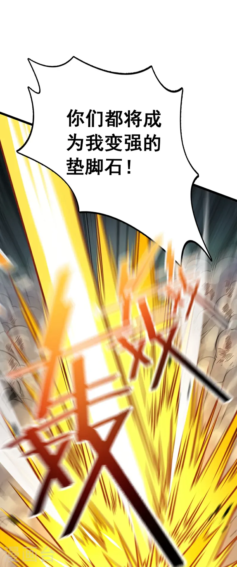 第44话 做春秋大梦去吧12