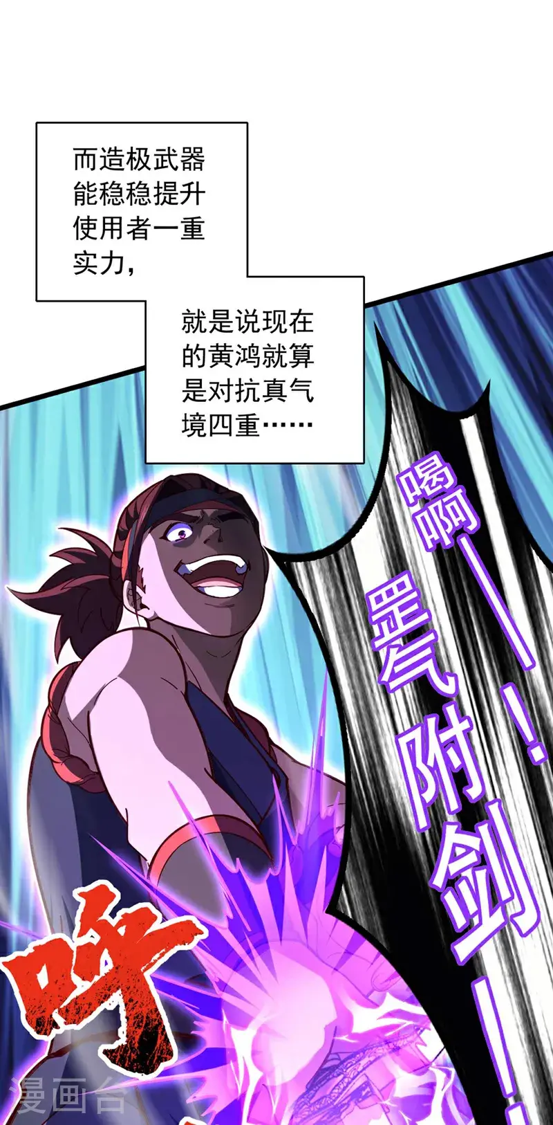 第23话 老子是真气境！17