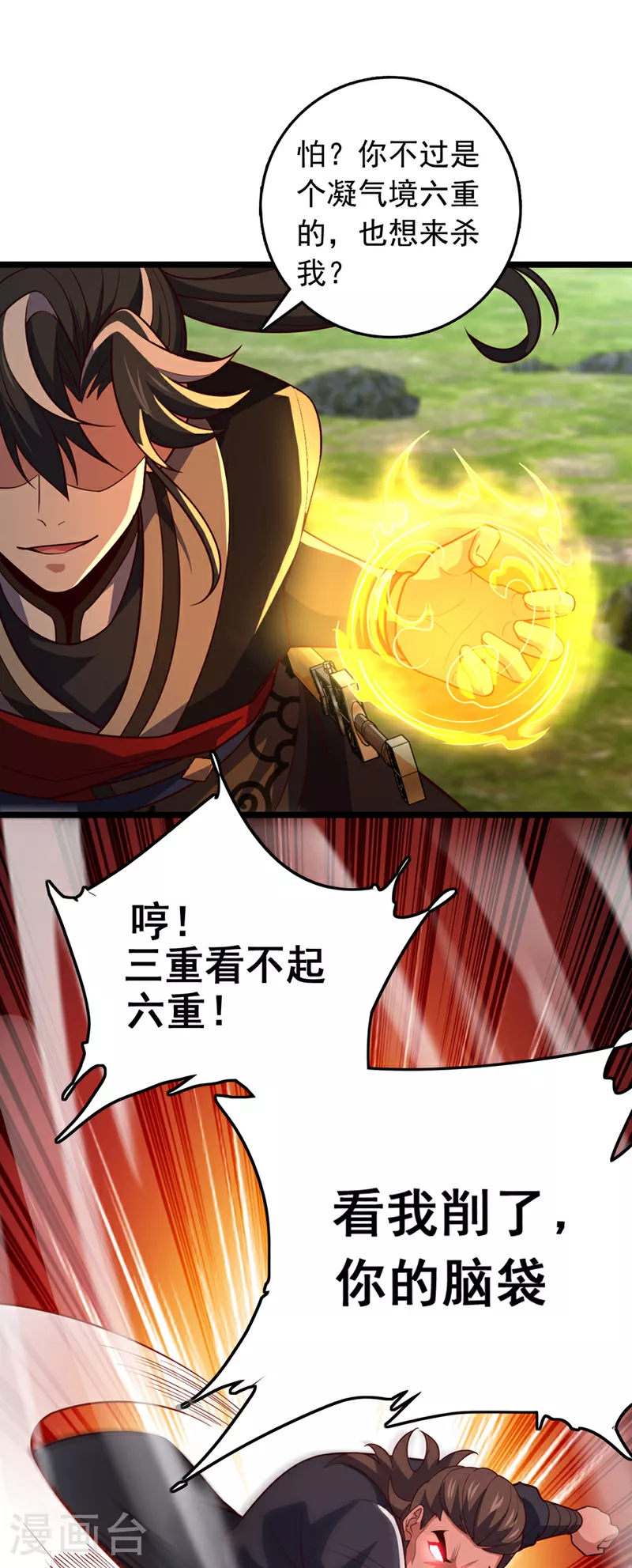 第11话 只能赌一把了！29