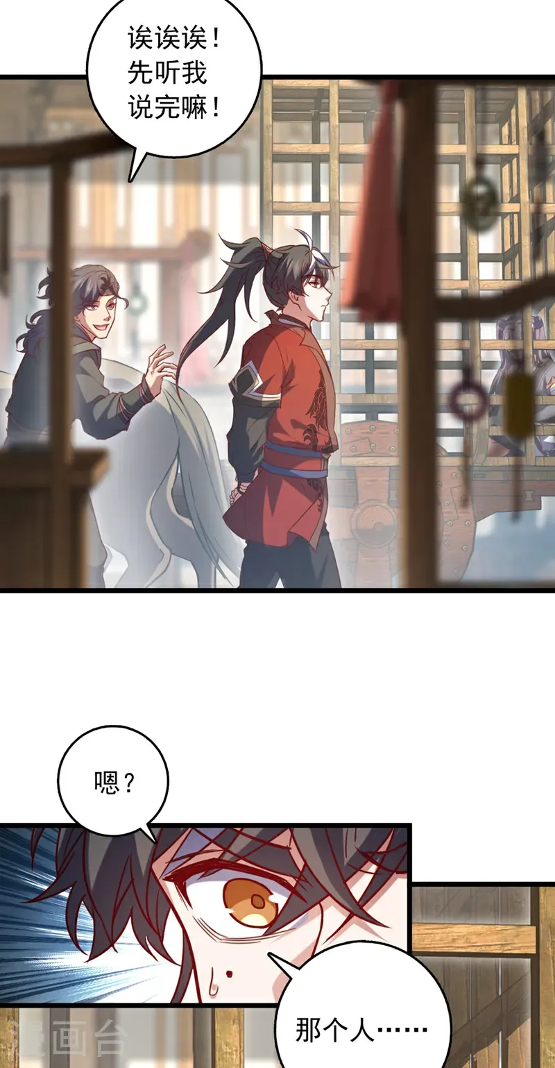 第61话 小魔女怎么会在这？17
