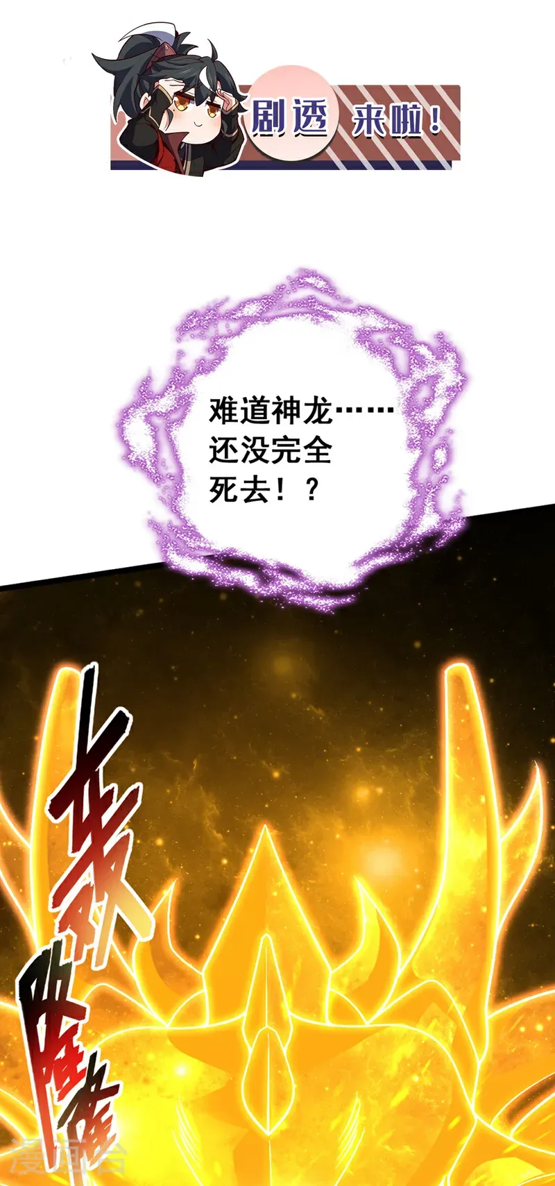 第49话 你这个畜生！30
