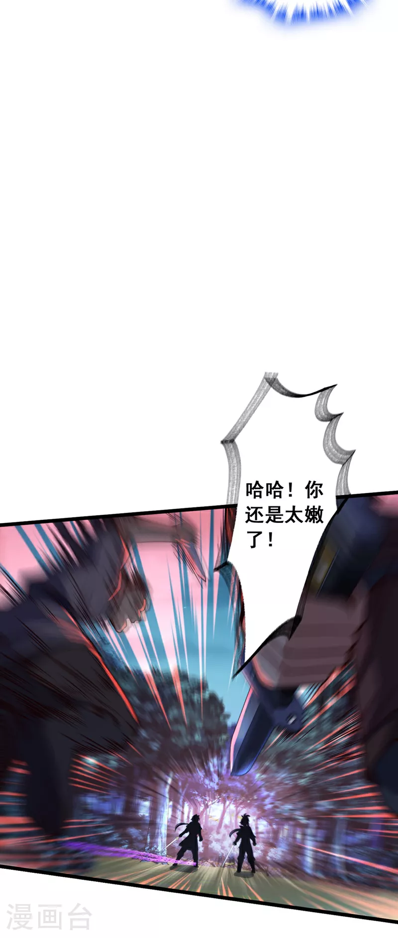 第6话 你也被家族追杀？4