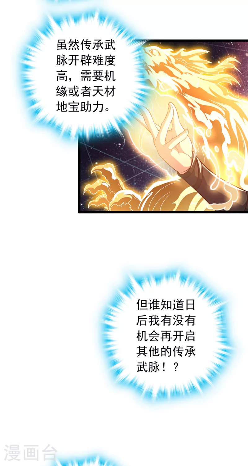 第3话 是你自寻死路！30