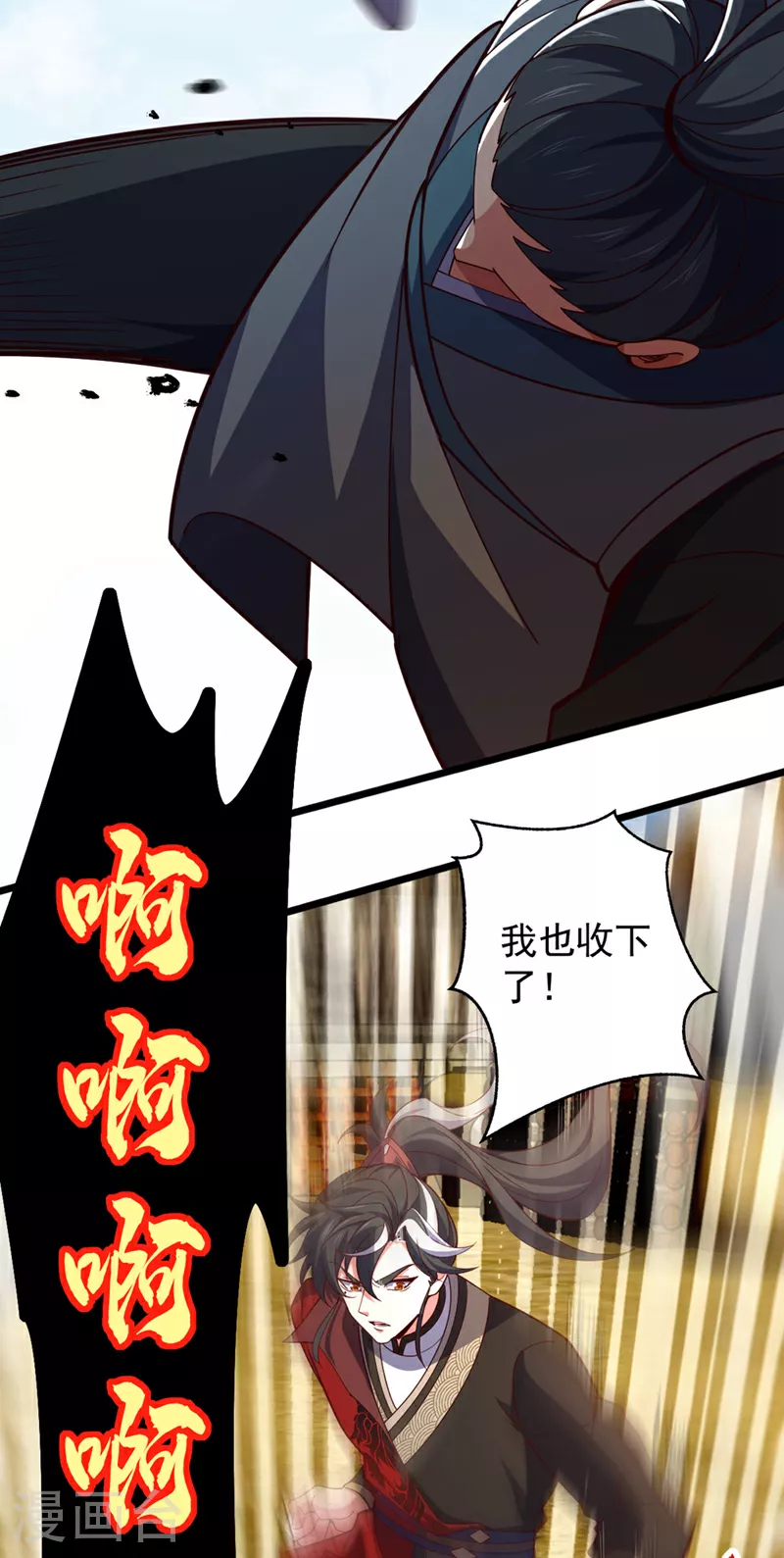 第10话 师兄对我有意见？8