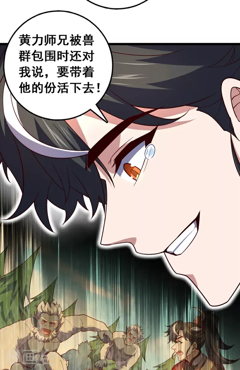 第15话 现在，我可是猎手！41