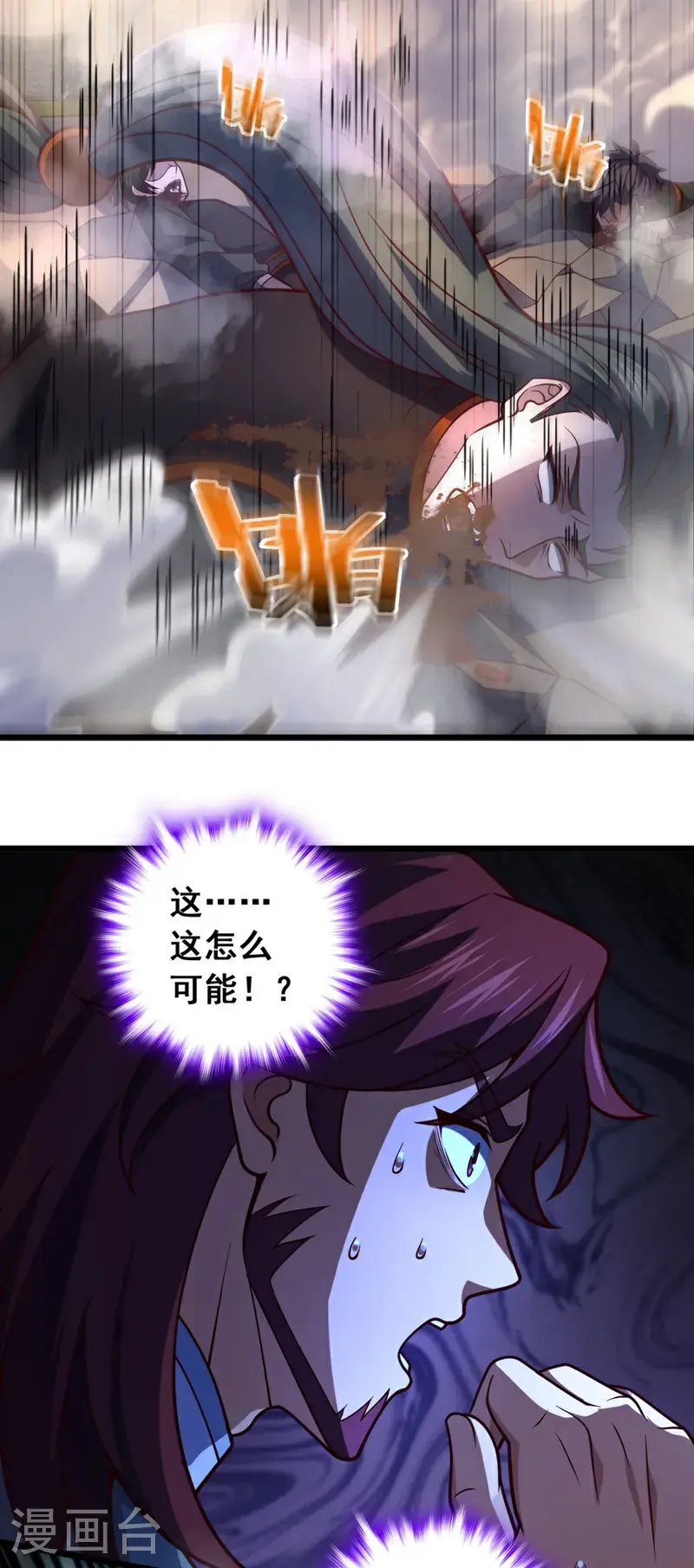 第37话 又是你，黄幽老狗！26
