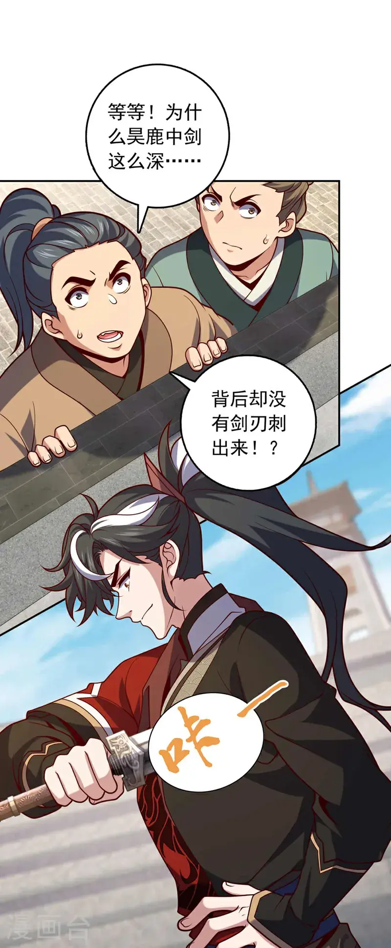 第27话 谁说我死了？15