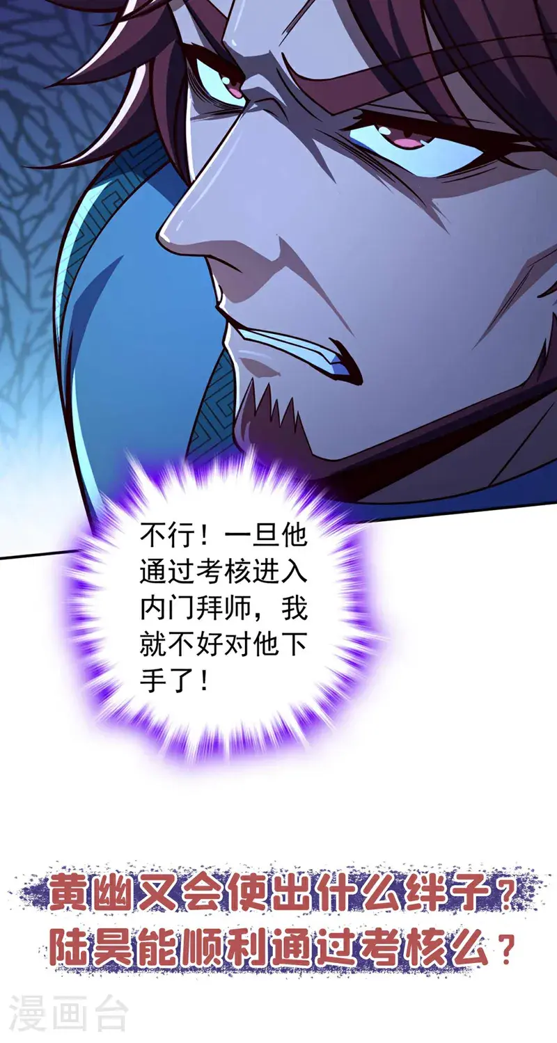 第25话 你……把他打倒了？！41