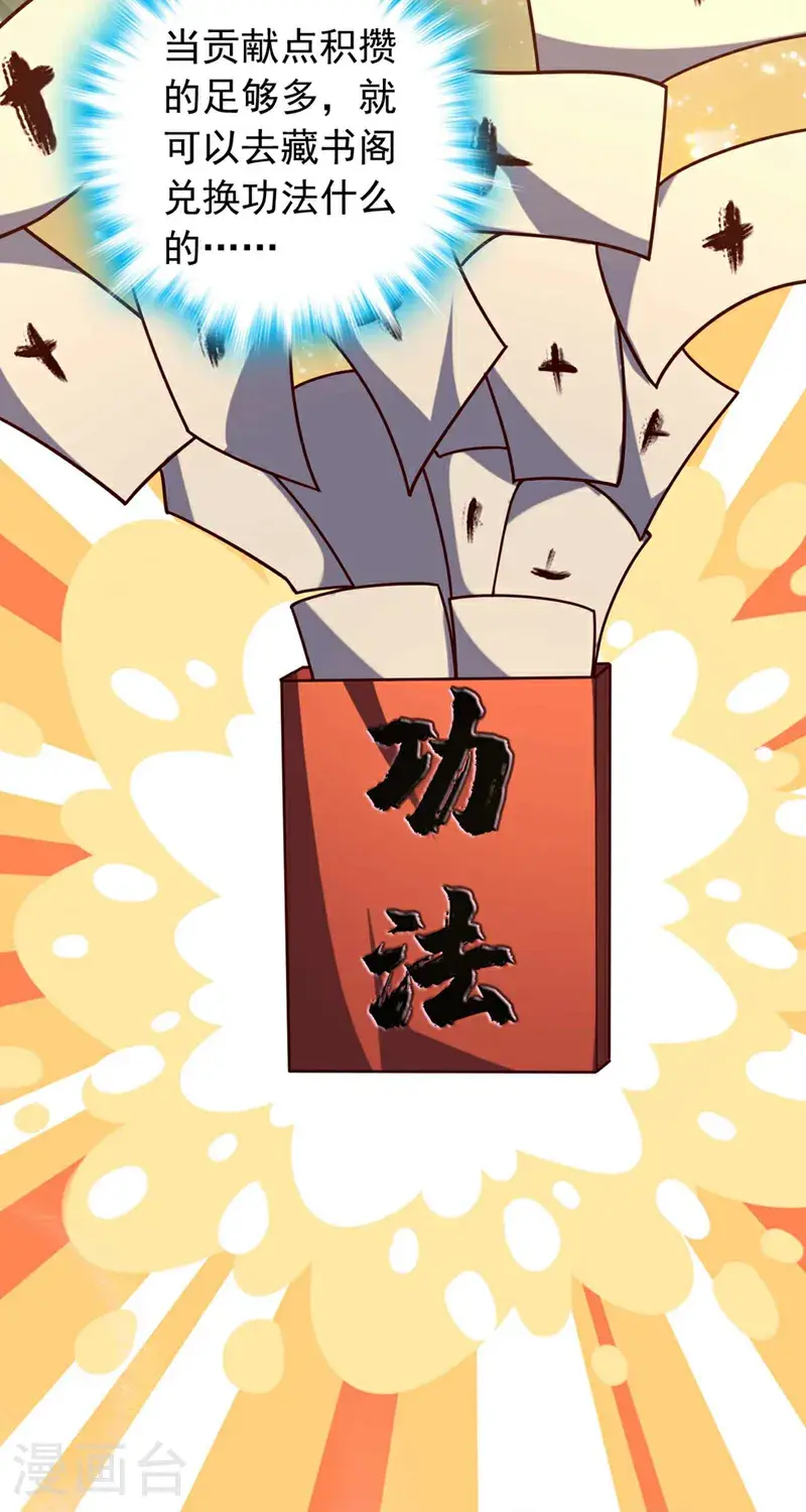 第29话 什么？种地？33