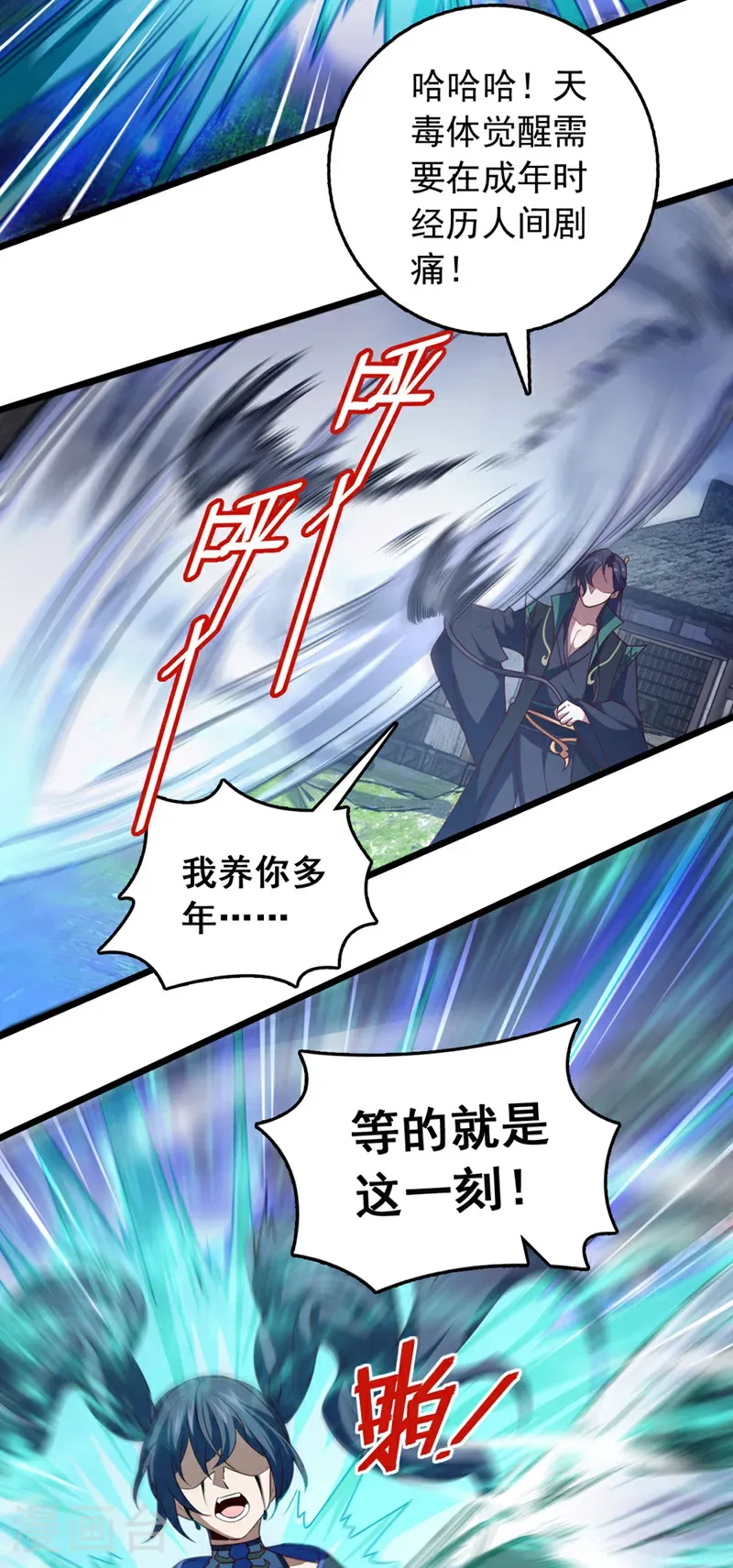 第48话 他们是被我害的？17
