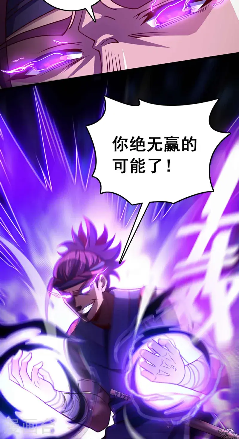 第22话 生死斗？求之不得！35