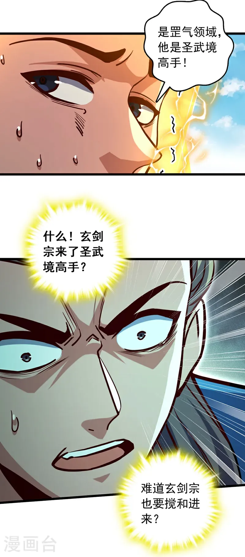 第60话 以茶代酒，送你上路29