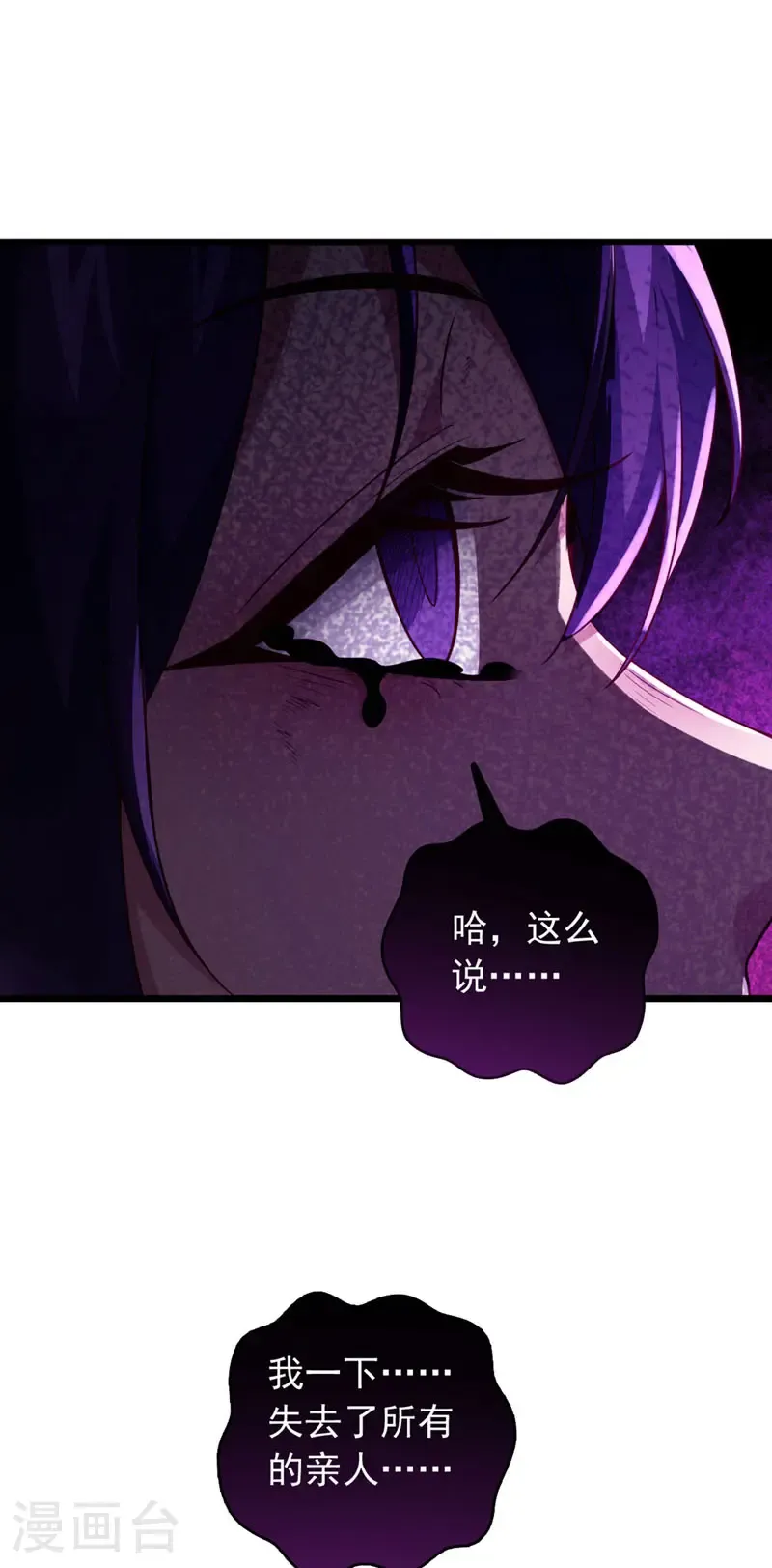 第48话 他们是被我害的？14