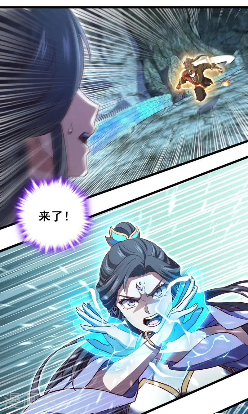 第71话 吸收禁制的力量？！9