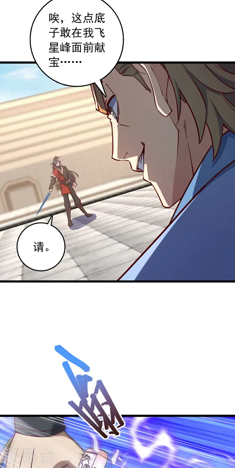 第73话 还是回去多练练吧11