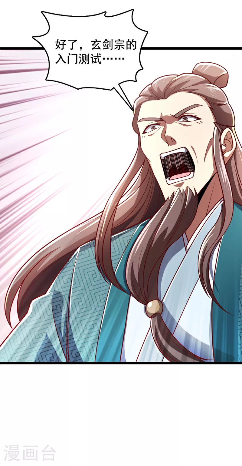 第7话 我有那么好欺负？28