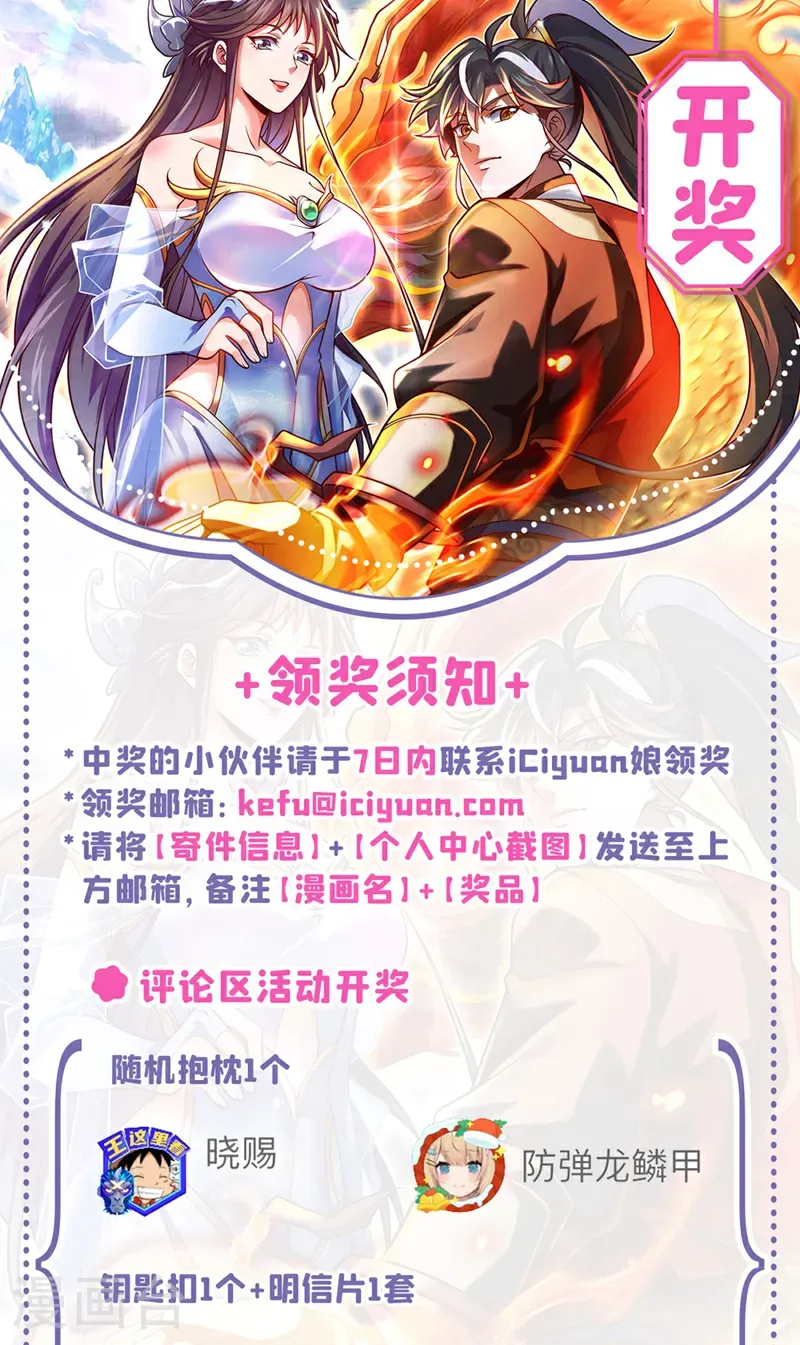 第47话 顺便搞兽晶？！31