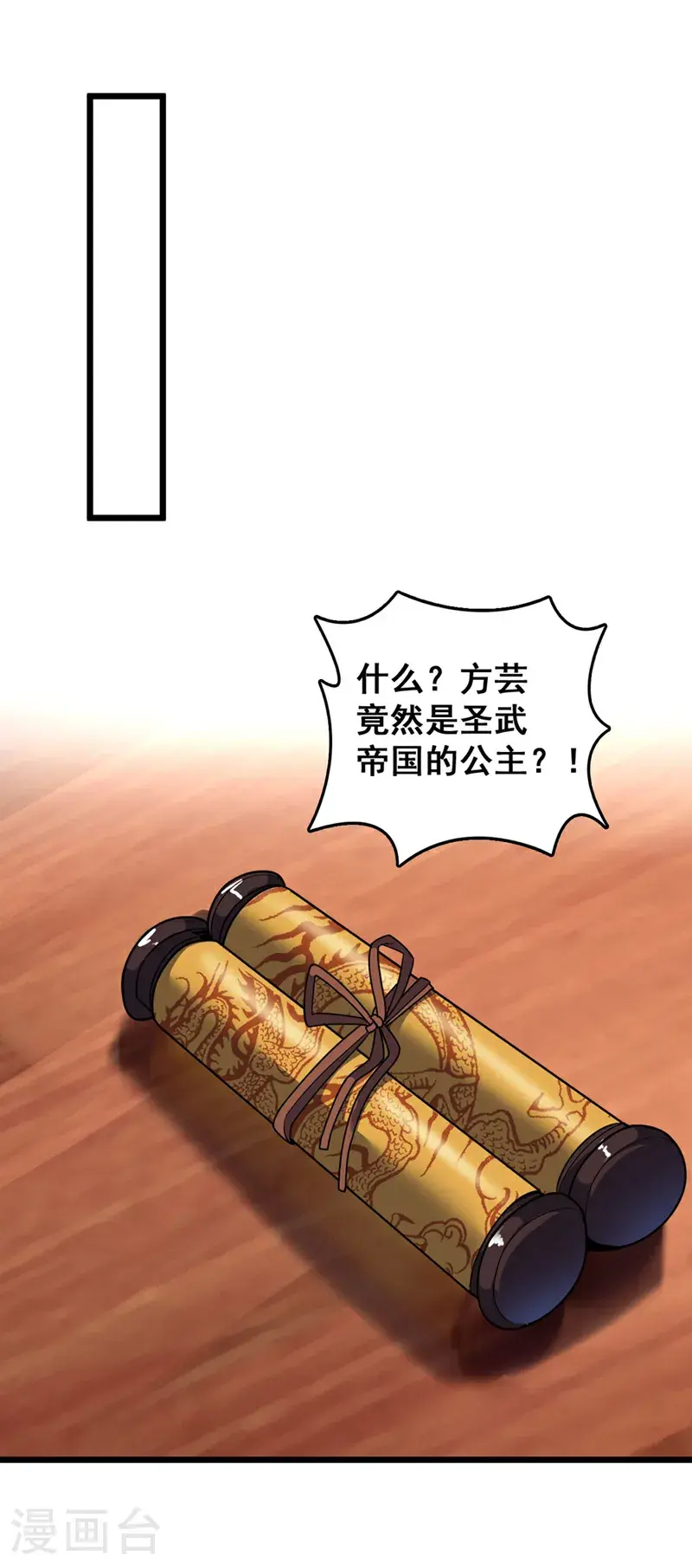 第42话 你认识方芸？17