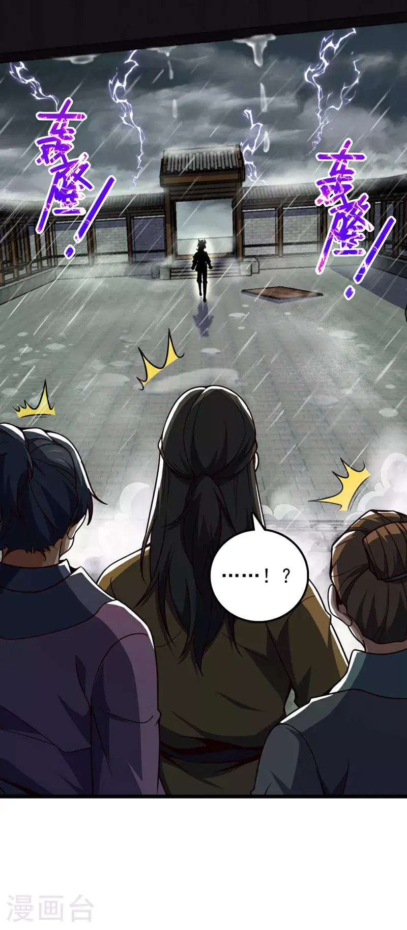 第19话 子墨……死了？！31