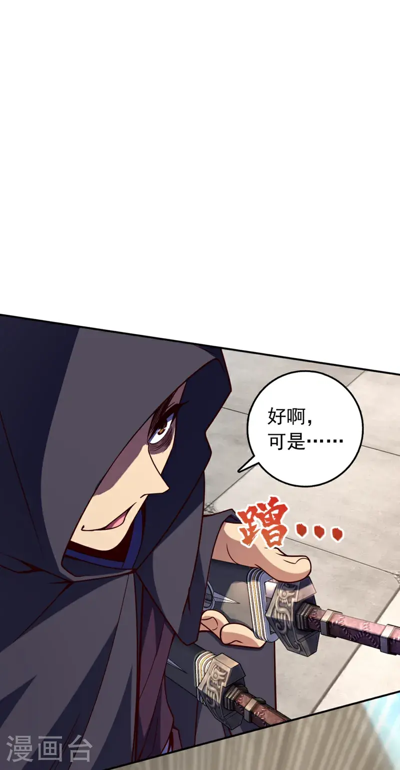 第26话 这人也是真气境？34