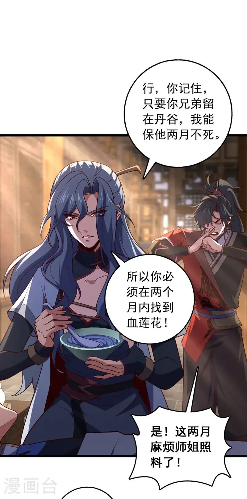 第35话 古辰被人打了？24