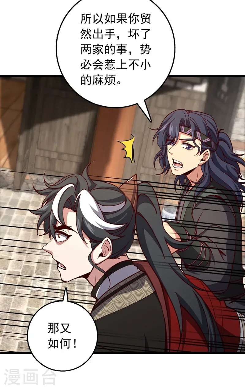 第61话 小魔女怎么会在这？26