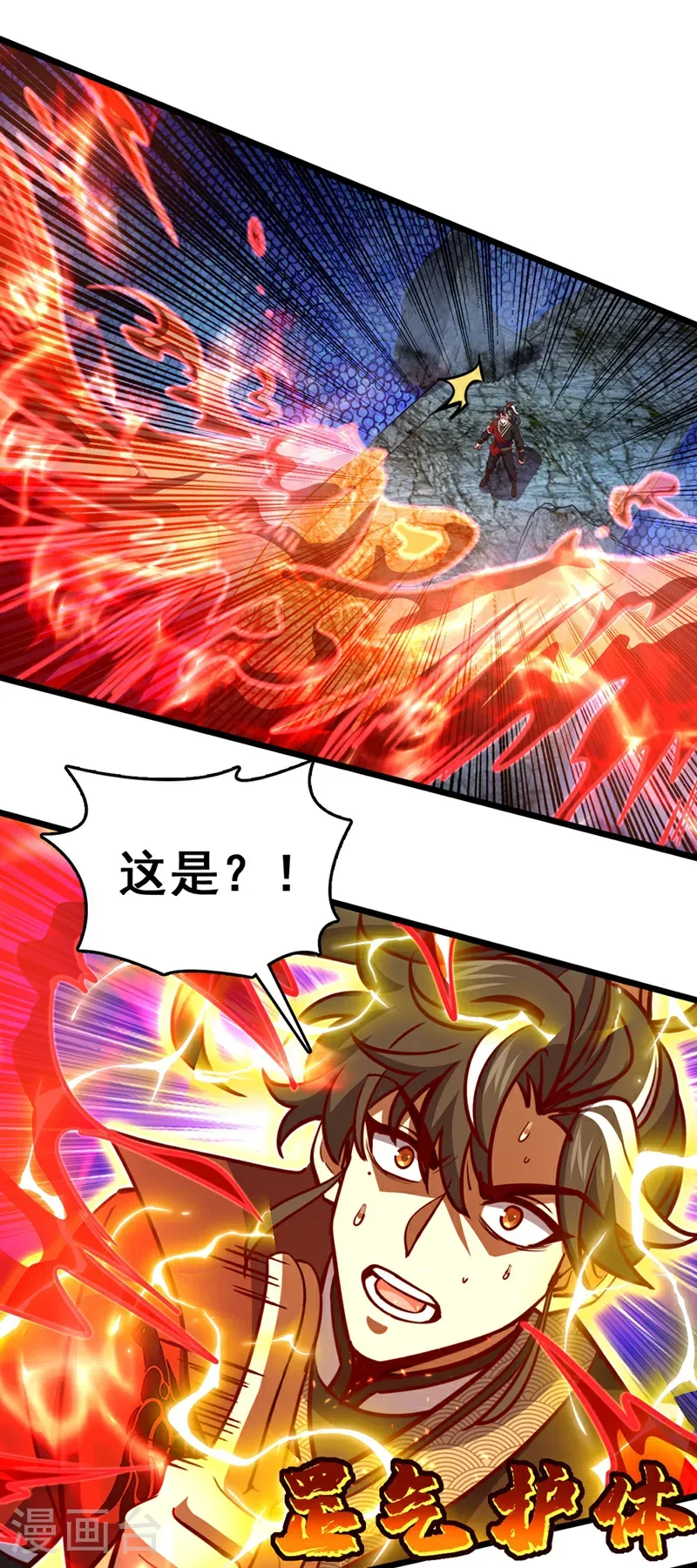 第70话 他们知道神龙血脉？1
