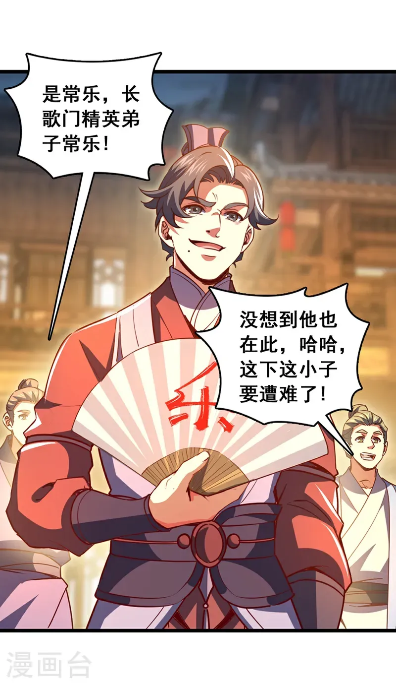 第64话 一群只会吠的孬种24
