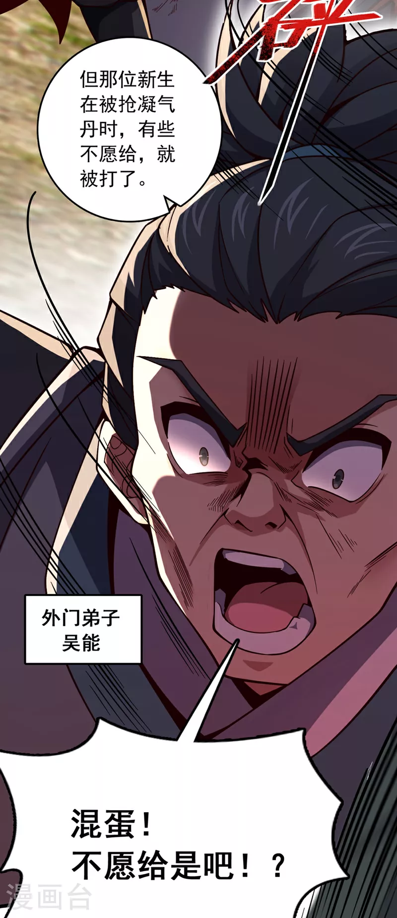 第9话 你这腿，我收下了9
