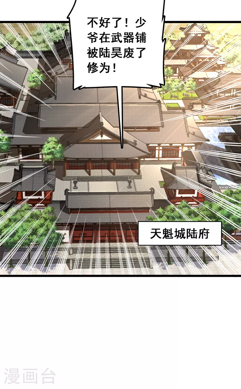 第3话 是你自寻死路！13