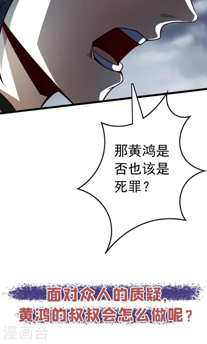 第21话 我要让你偿命！47