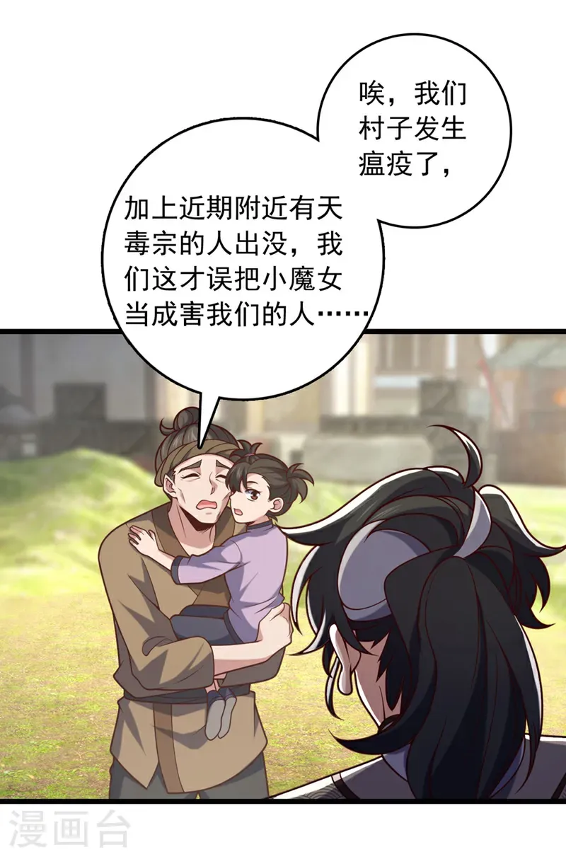 第46话 只能冒险一试了10