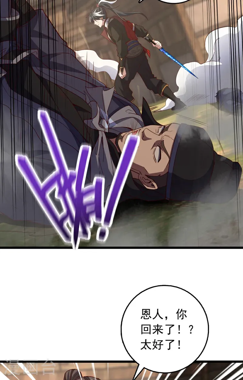 第51话 官爷是在找我？23