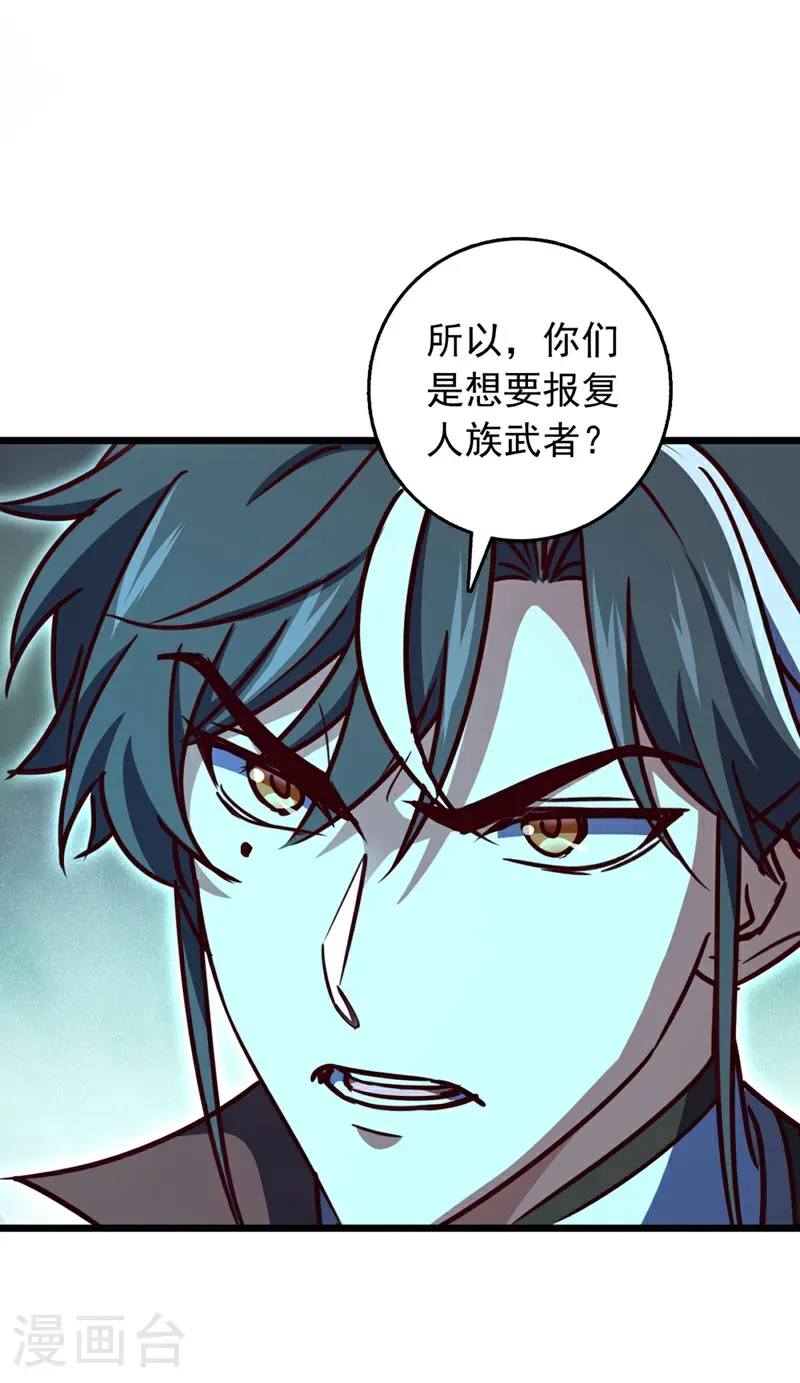 第70话 他们知道神龙血脉？21