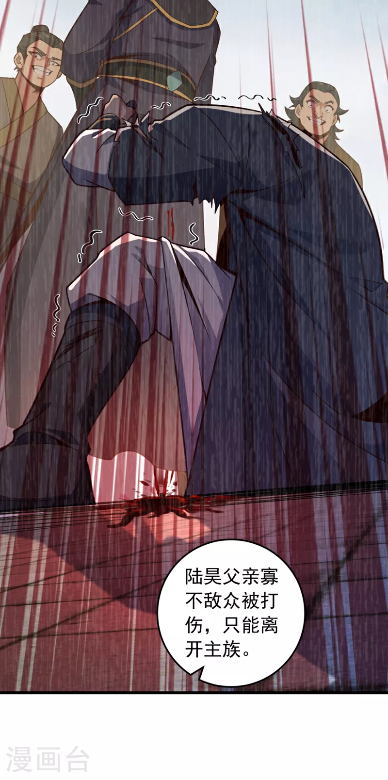 第5话 我就是个凑数的？11
