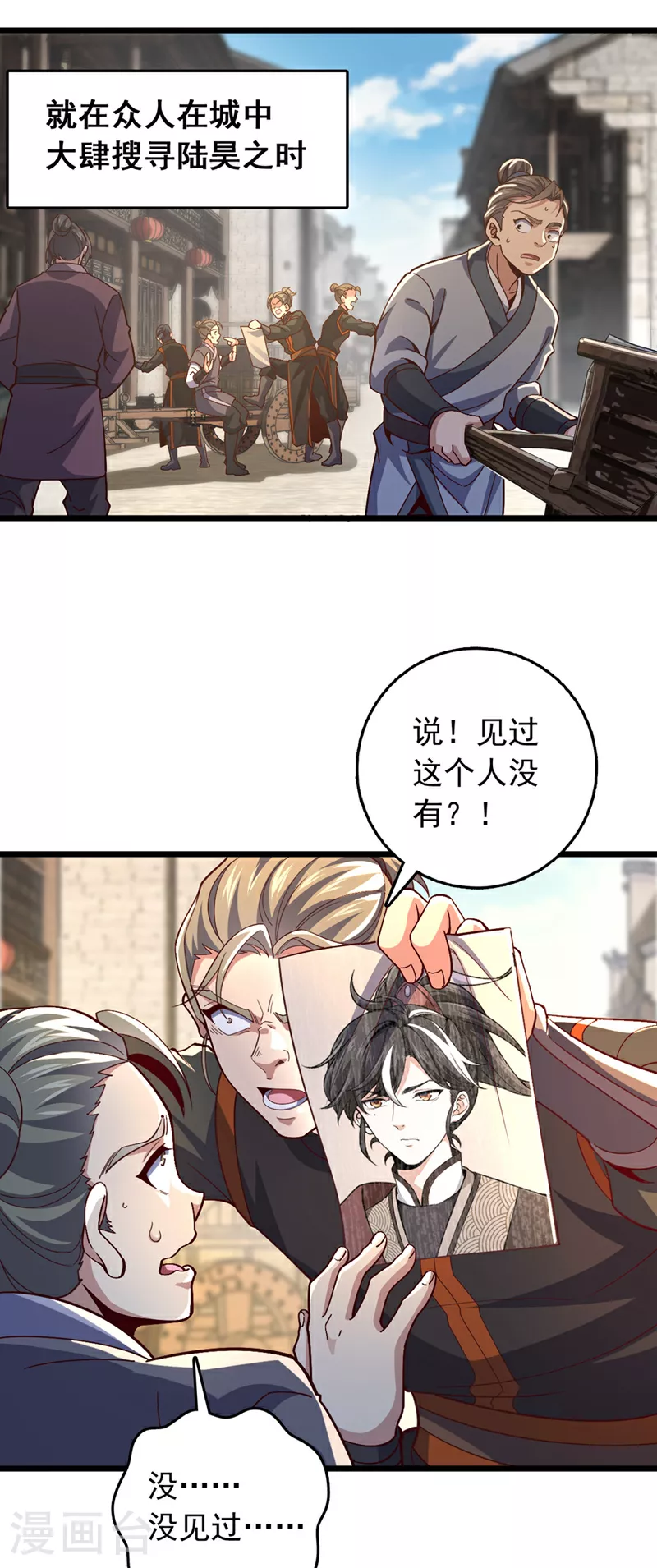 第3话 是你自寻死路！16