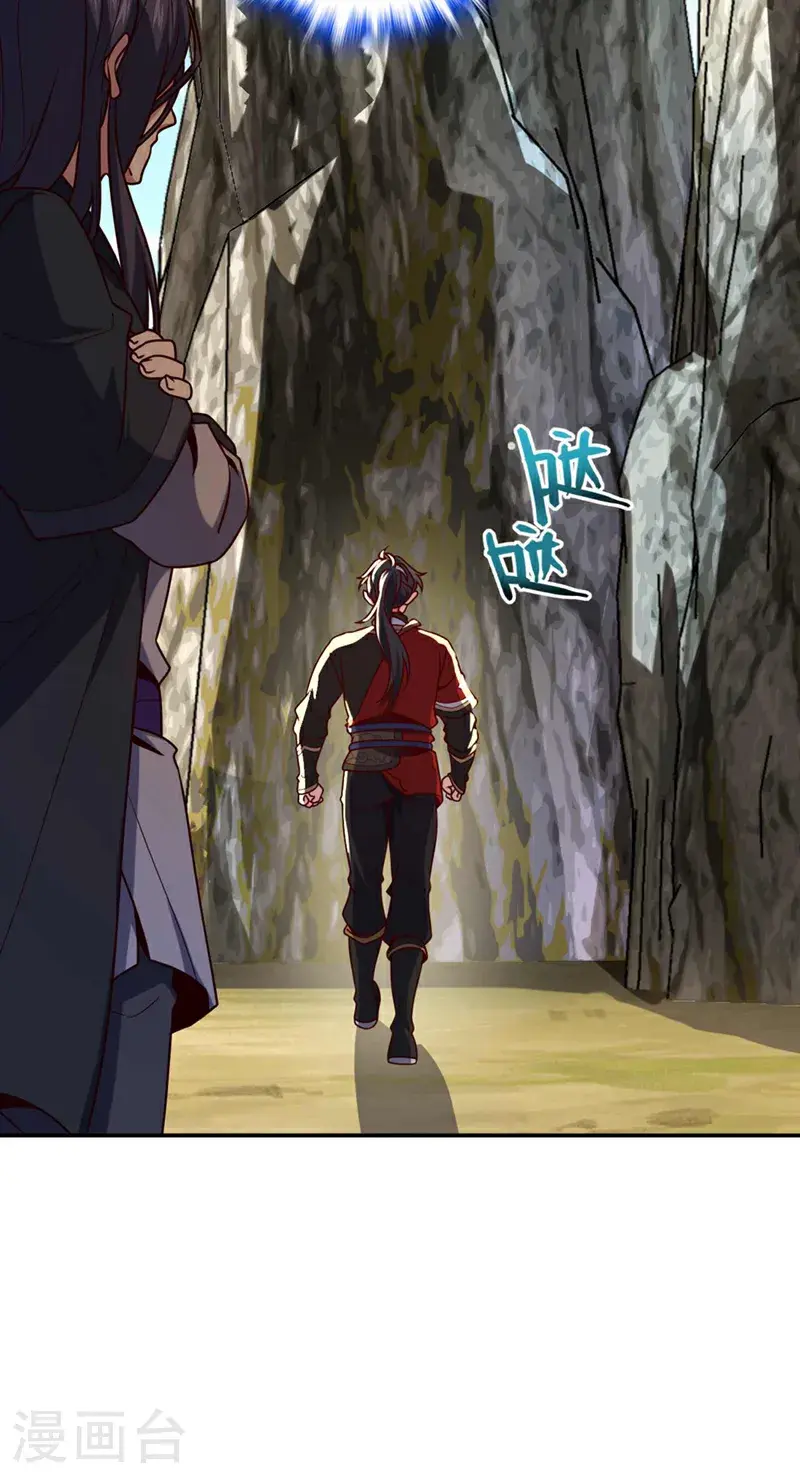 第32话 什么？传授我绝学？33