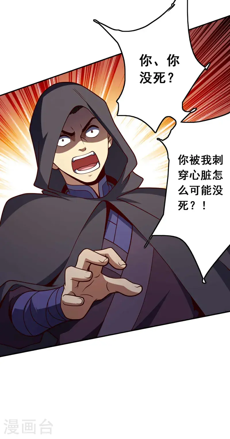 第27话 谁说我死了？14
