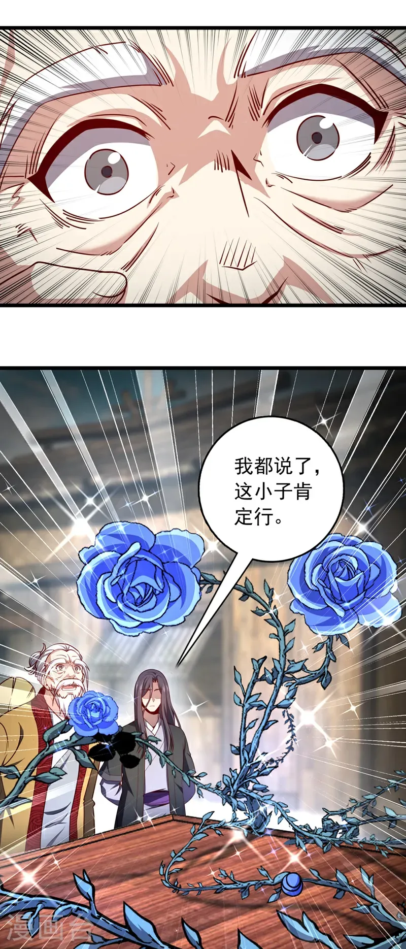 第58话 绝学就是个圈？20