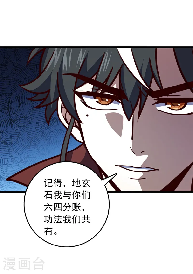第69话 地图里面有东西？25
