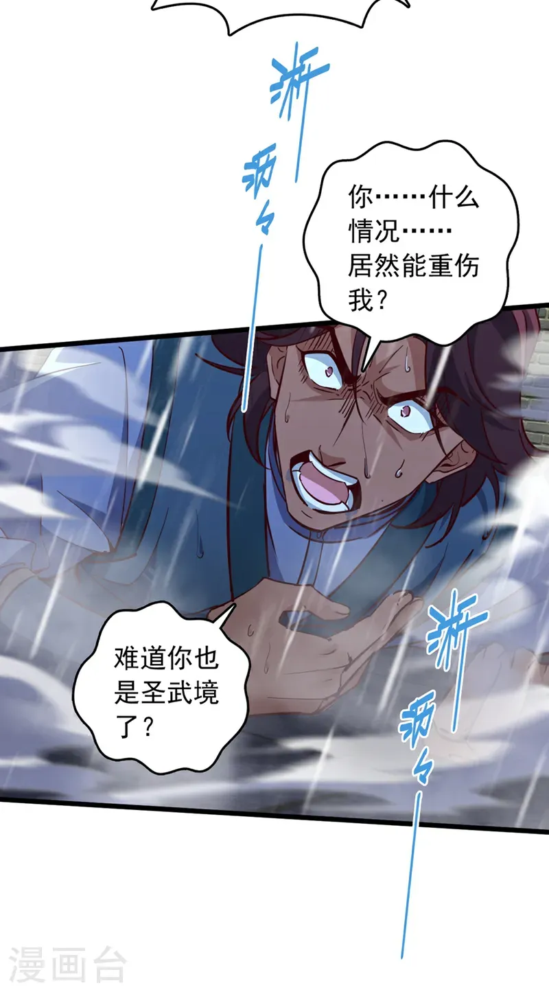 第54话 拿来你的狗命！5