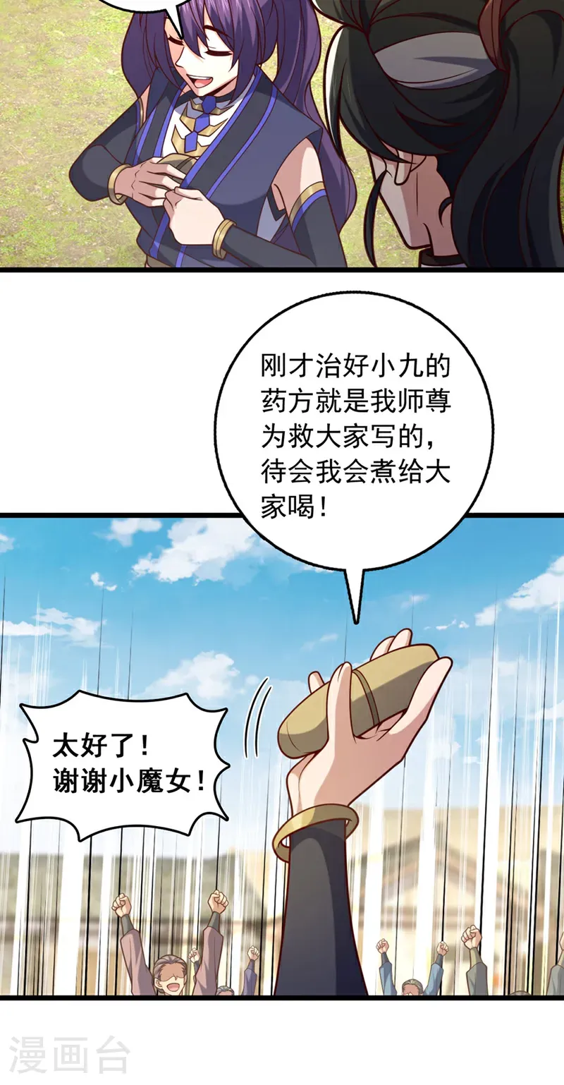 第46话 只能冒险一试了13