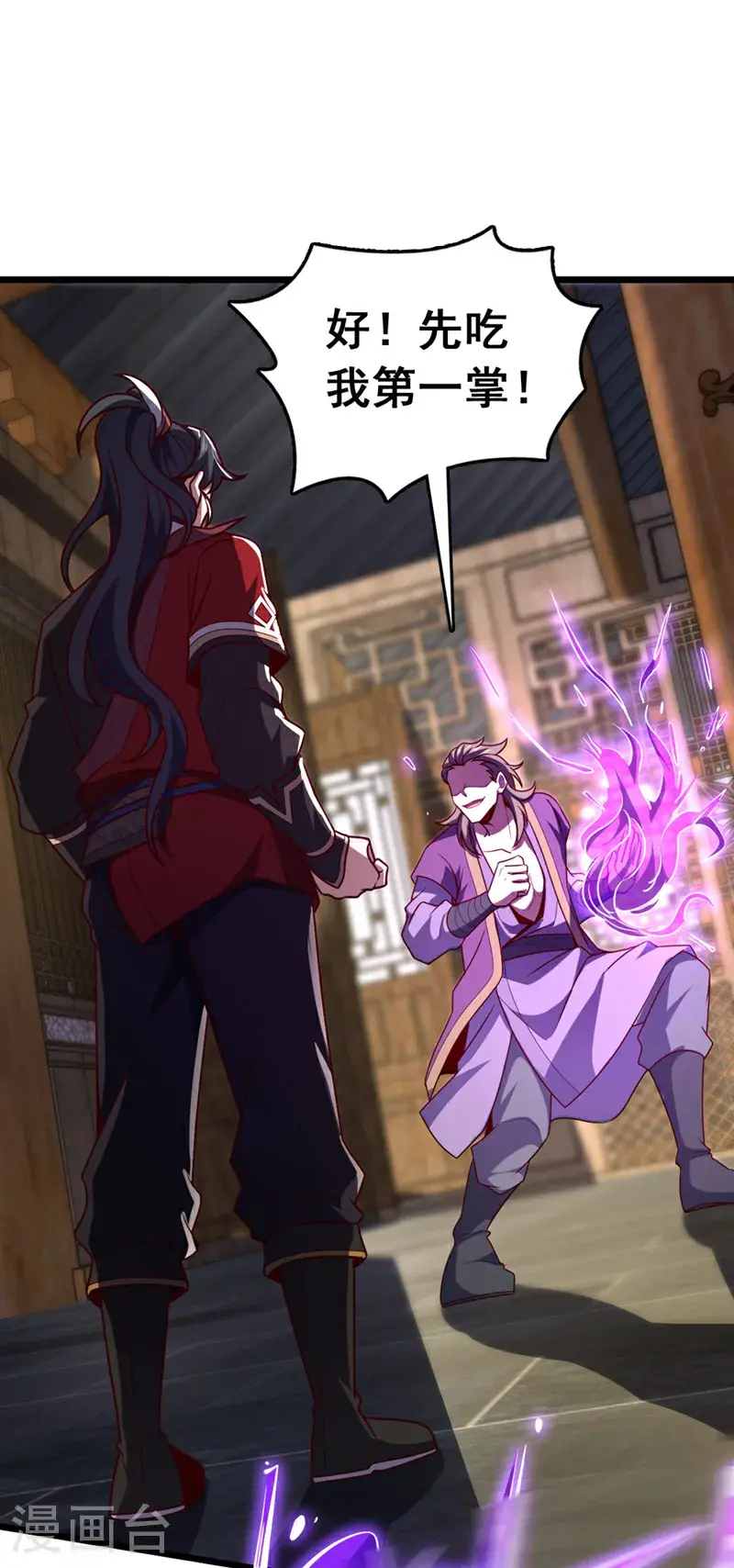 第36话 就他？能伤到我？8