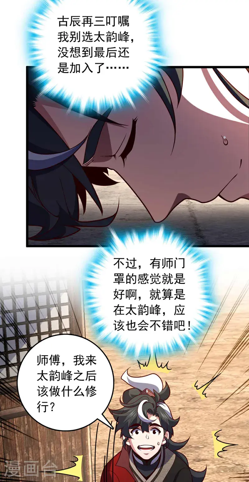 第29话 什么？种地？23