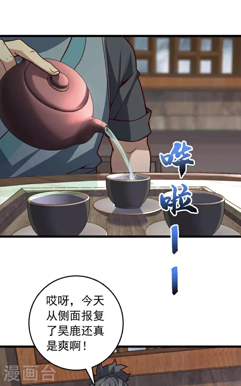 第20话 是你杀了子墨？1