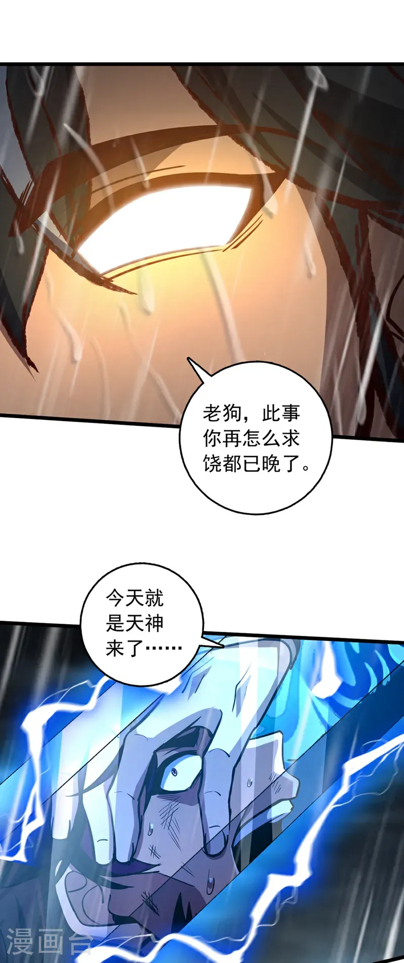 第55话 如此宗门，不待也罢1