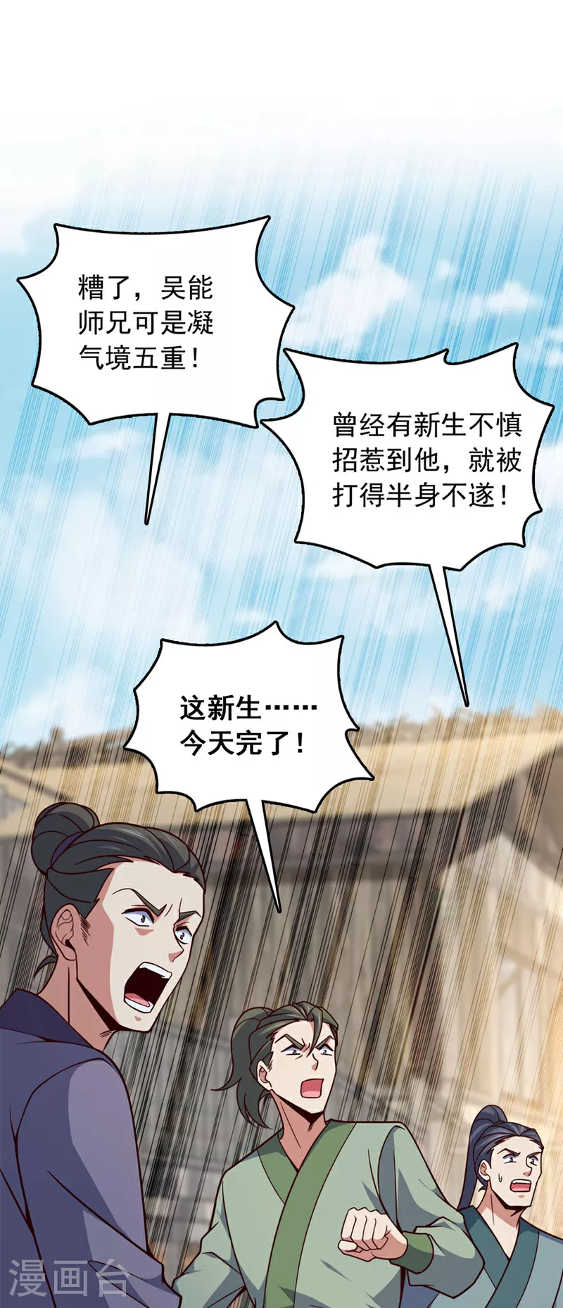 第9话 你这腿，我收下了25