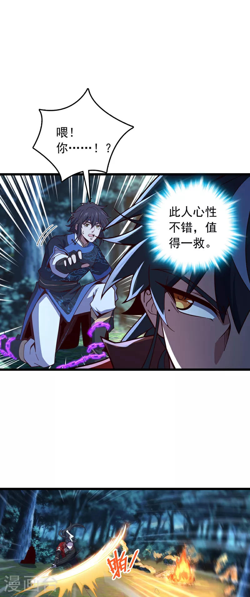 第6话 你也被家族追杀？8